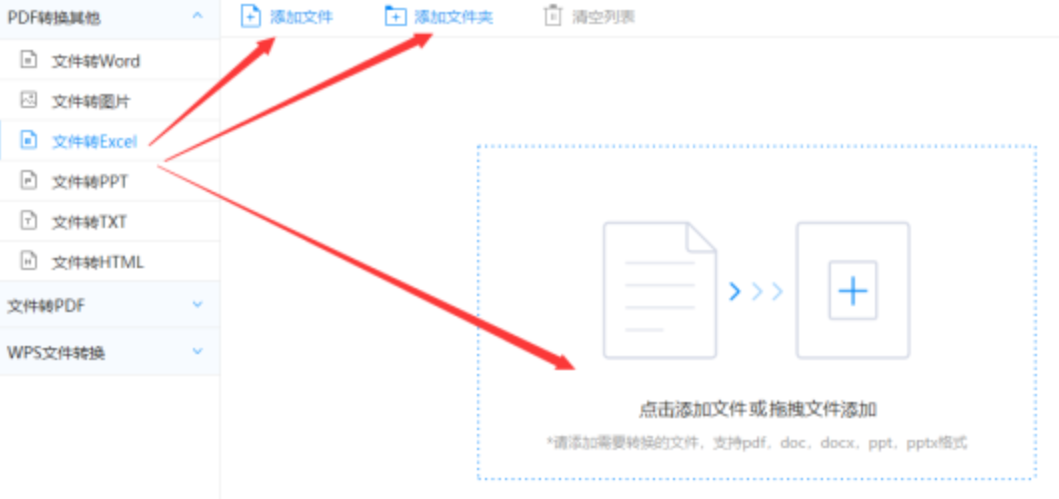乐虎体育nba使用讲解 - 选择文件格式